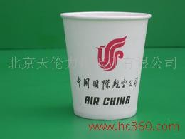 供应225ML（8盎司）国航纸杯